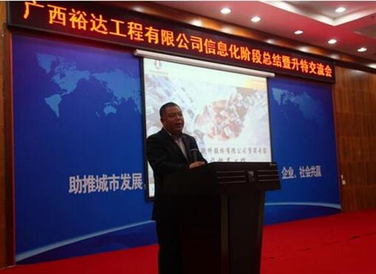 加快推进升特战略步伐——米乐集团有限公司
信息化阶段总结暨升特交流会成功举办