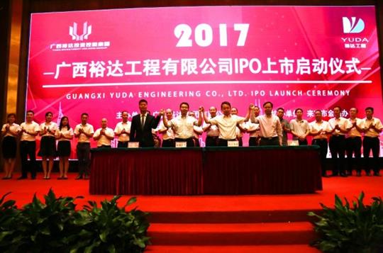 米乐集团有限公司
正式启动IPO上市工作