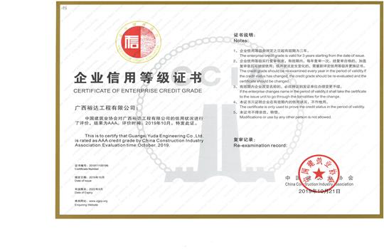 米乐集团有限公司
喜获“全国建筑业AAA级信用企业”荣誉称号